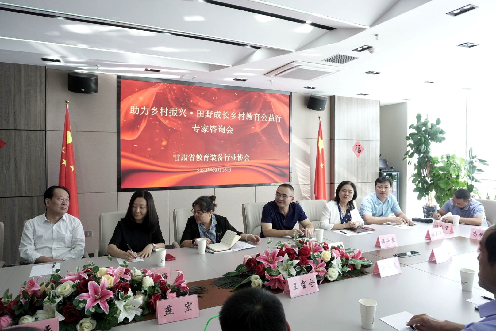 甘肃省教育装备行业协会成功举办乡