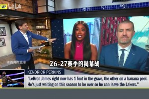 记者：湖人是东契奇的球队，看好詹姆斯下赛季回到骑士！