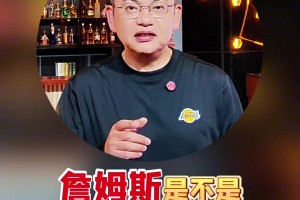 苏群：詹姆斯真的要离开湖人了？湖人追求字母哥？